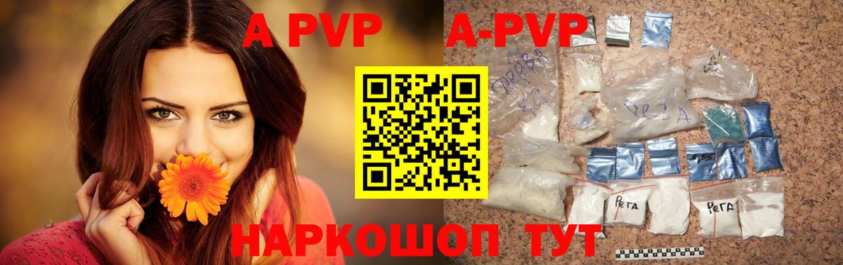 Alpha PVP Соль Москва