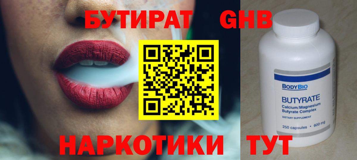 Москва  Бутират оксана  БУТИРАТ  Вход с VPN 