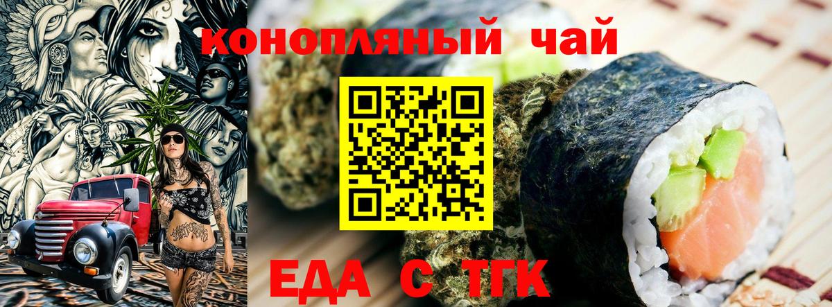 Москва  Canna-Cookies конопля  Вход с VPN 
