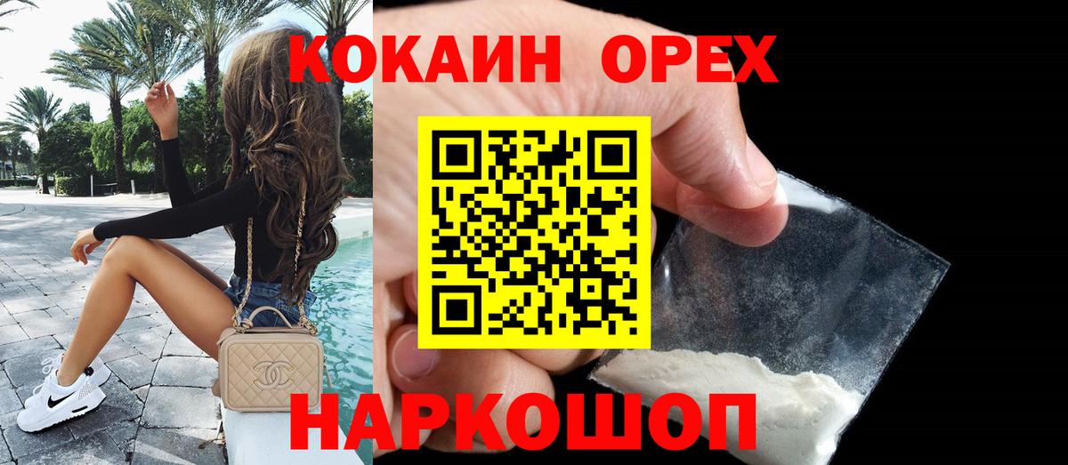магазин продажи   Вход с VPN  КОКАИН Колумбийский  Кокаин  Москва  COCAIN Колумбийский 