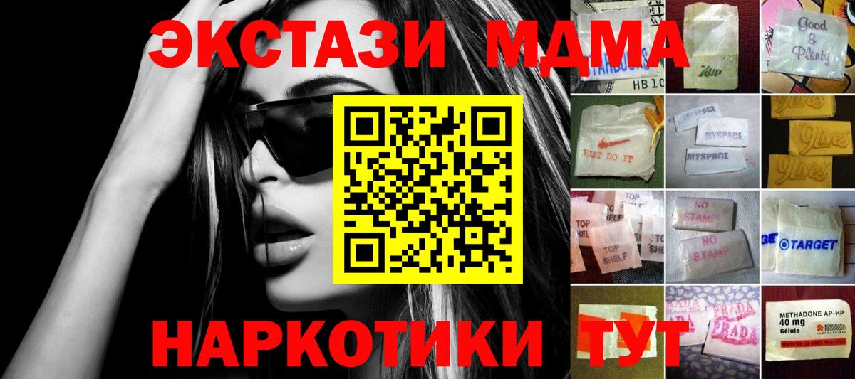 ЭКСТАЗИ DUBAI  Экстази  Москва  Вход с VPN 