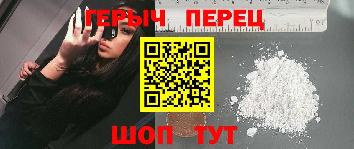 ГЕРОИН VHQ Москва
