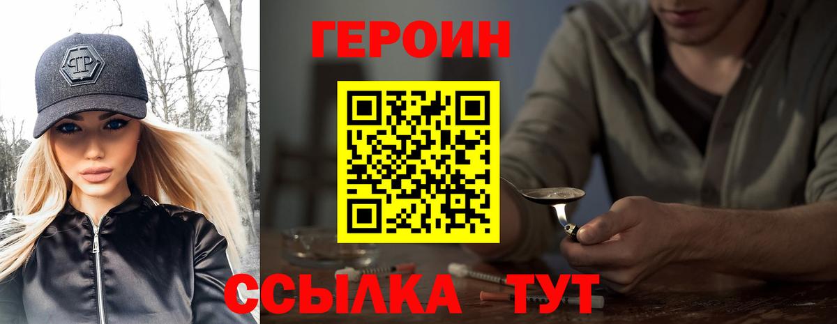 Москва  Героин афганец  Вход с VPN 