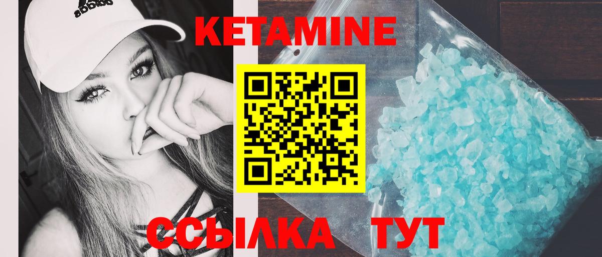КЕТАМИН VHQ  Вход с VPN  Москва  КЕТАМИН ketamine 