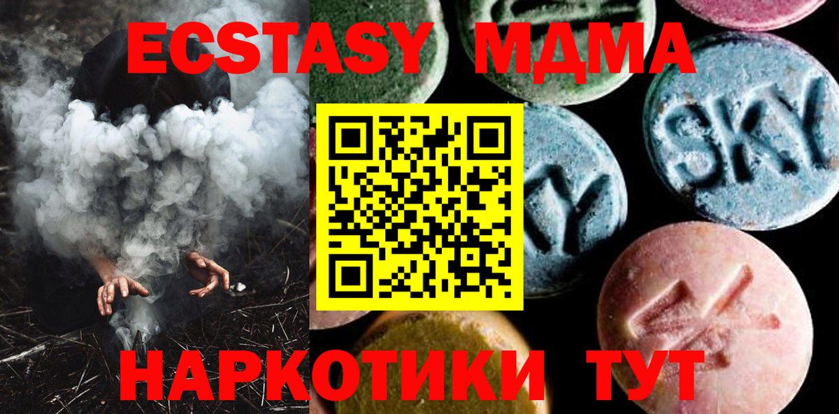 MDMA Molly  МДМА  Москва  MDMA молли  Вход с VPN 