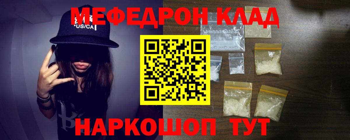Меф мяу мяу  МЯУ-МЯУ  Москва  Вход с VPN 