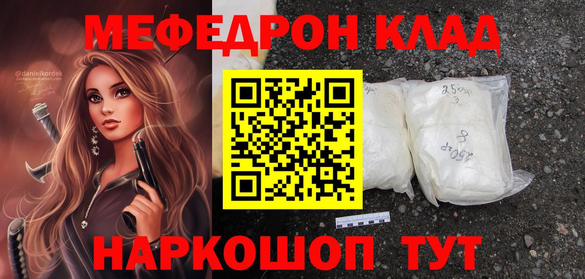 Мефедрон  Москва