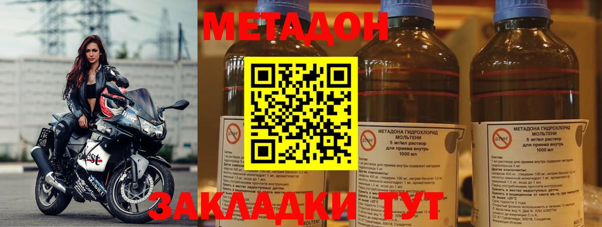 Москва  Метадон белоснежный  Вход с VPN  Метадон белоснежный 