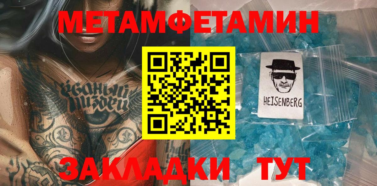 Москва  Метамфетамин витя  Вход с VPN  Метамфетамин витя 