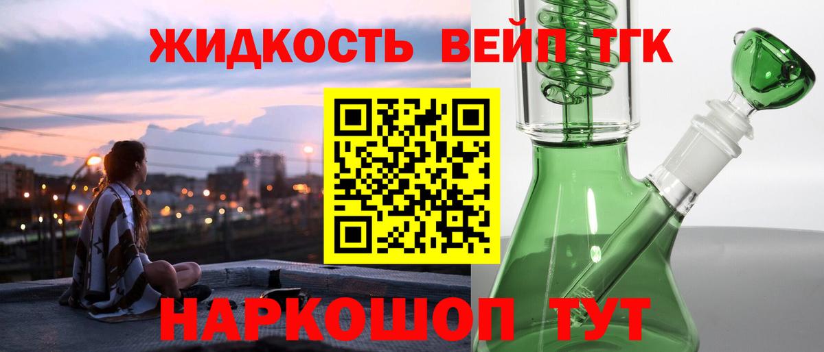 ТГК концентрат Москва
